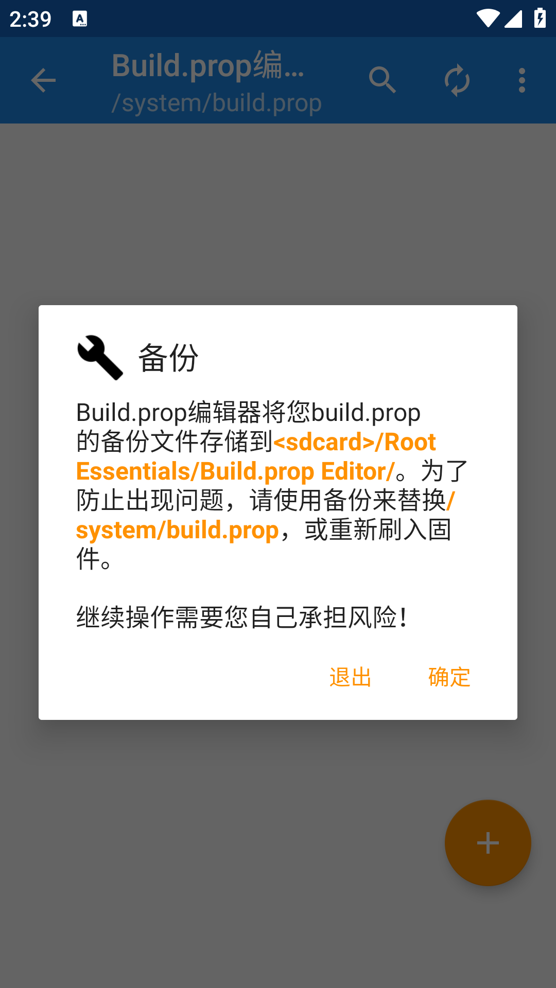 Root工具箱