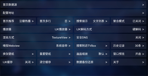 TvBox手机版