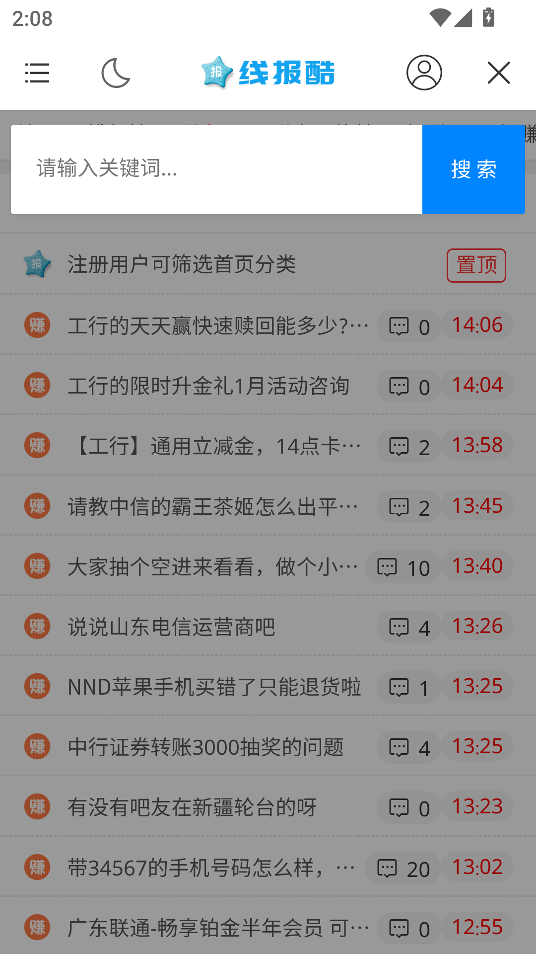 线报酷