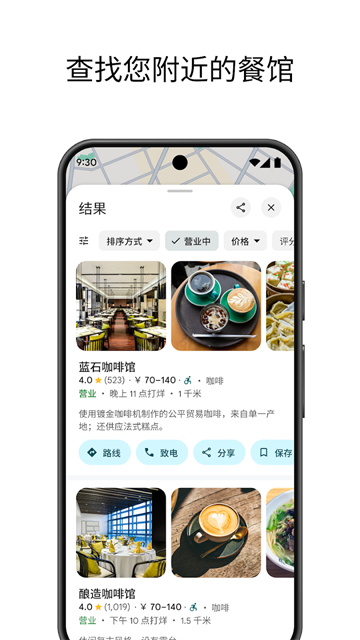 谷歌实景地图