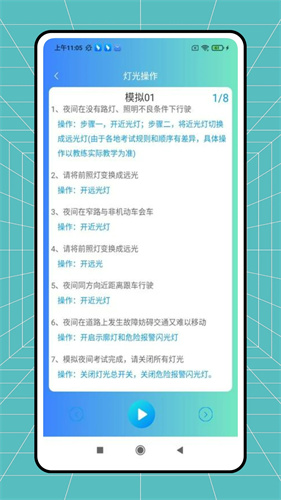 安安学车
