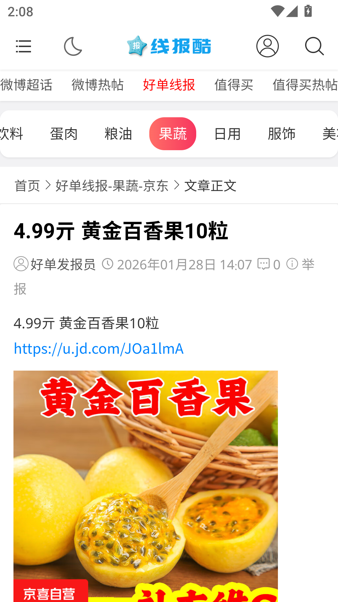 线报酷