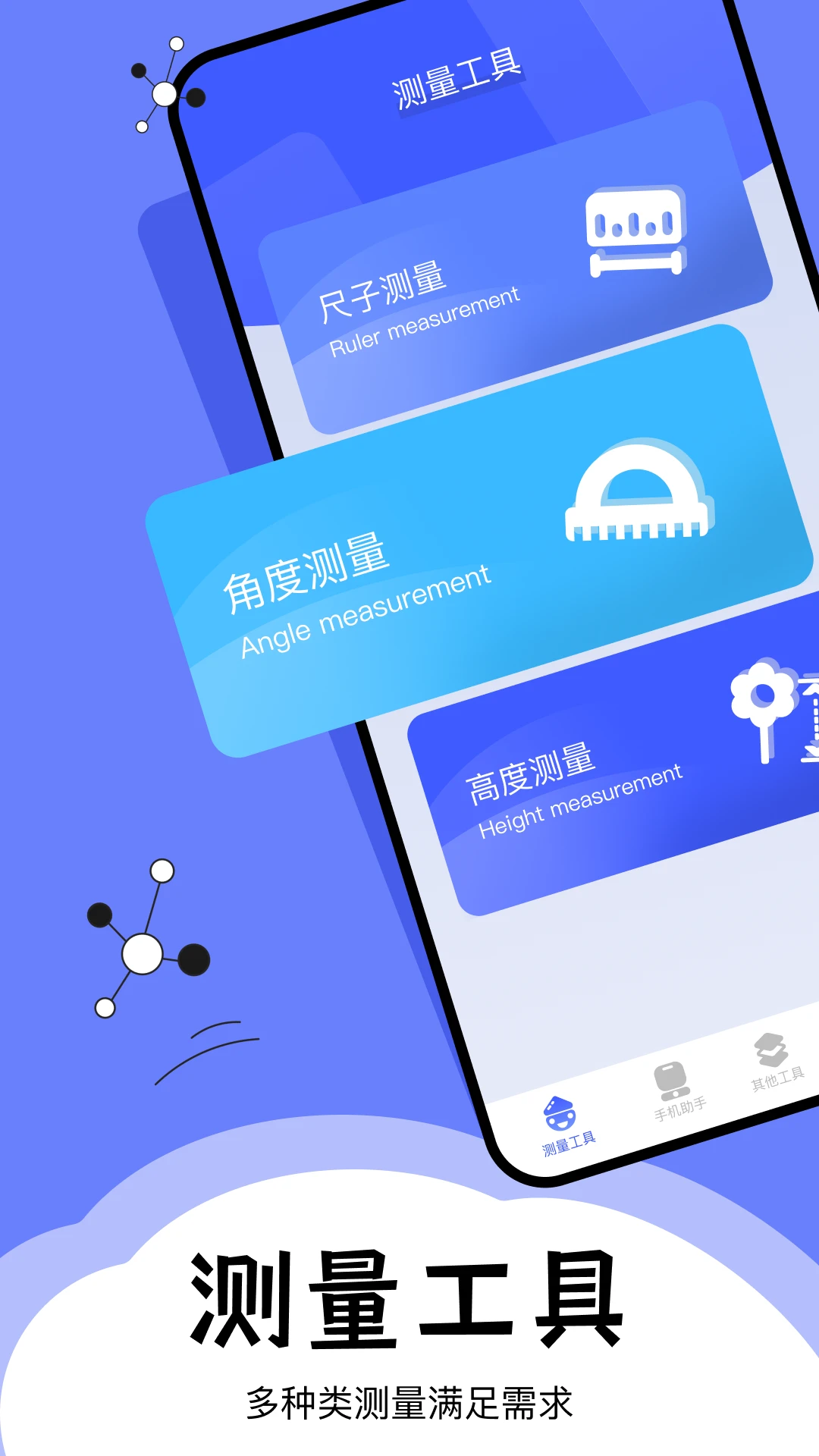 梦幻实用工具箱