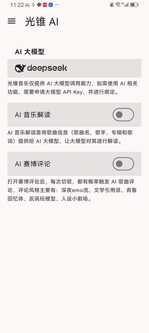 光锥音乐