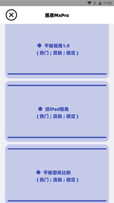 画质mxpro免费版