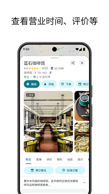 谷歌实景地图