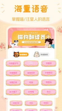 动物翻译器