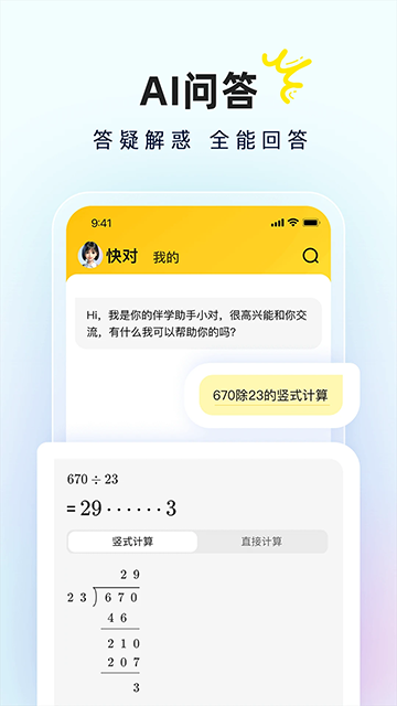 快对作业最新版
