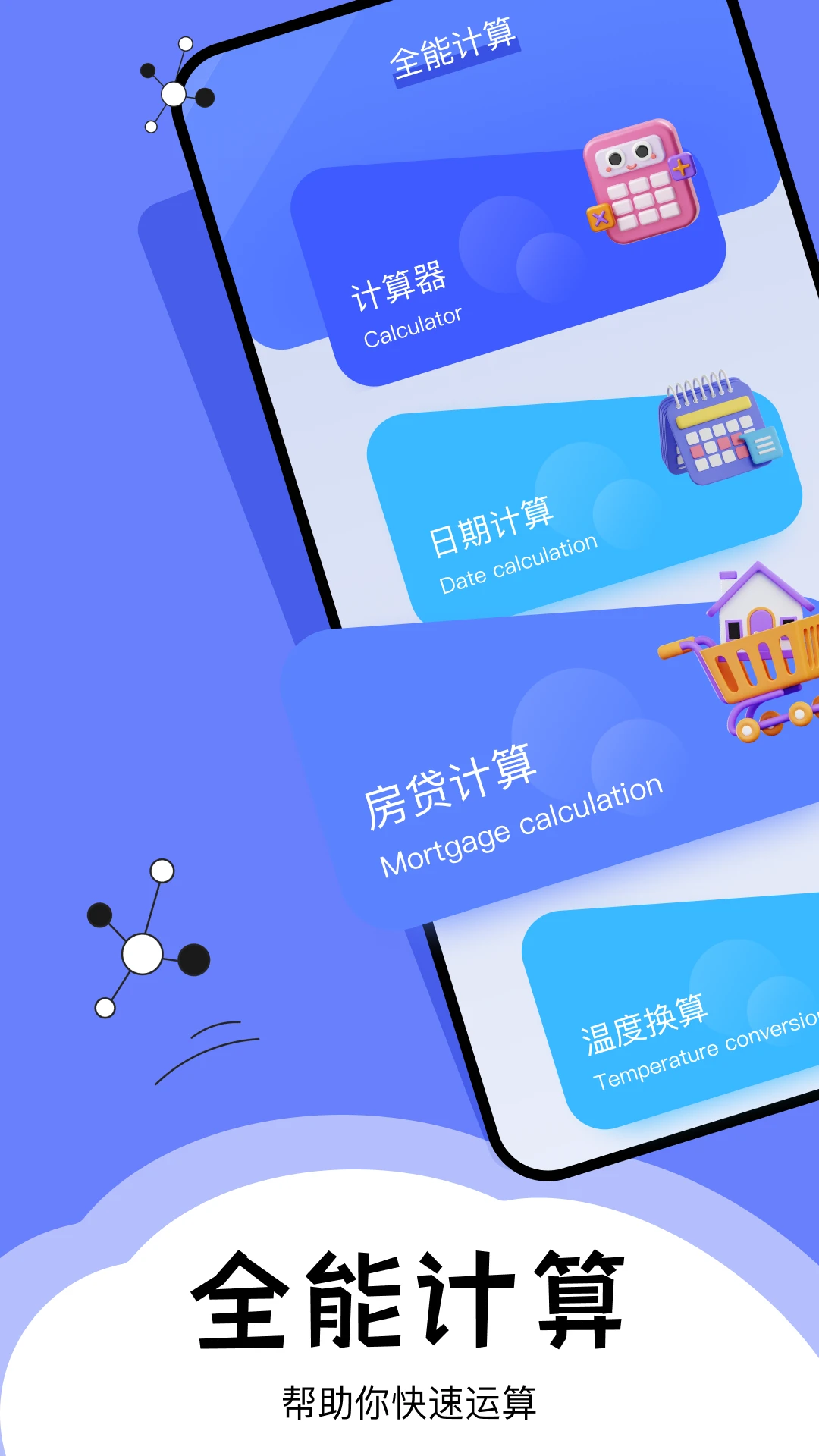 梦幻实用工具箱