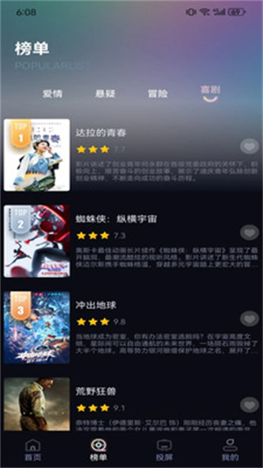 爱看影视