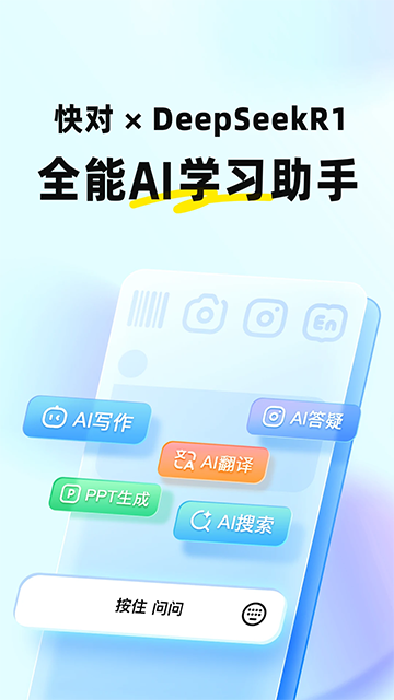 快对作业最新版