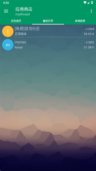 mrp模拟器