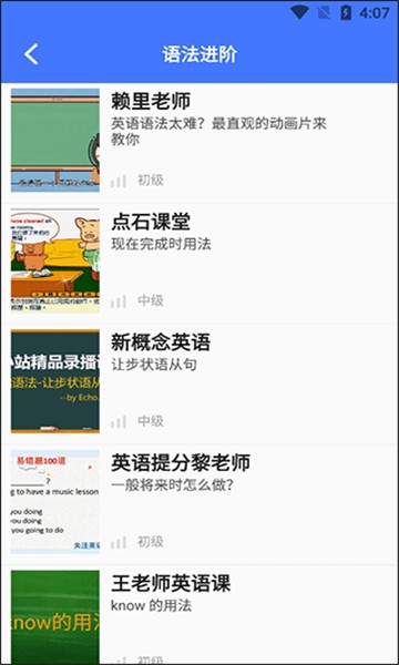 好易通英语