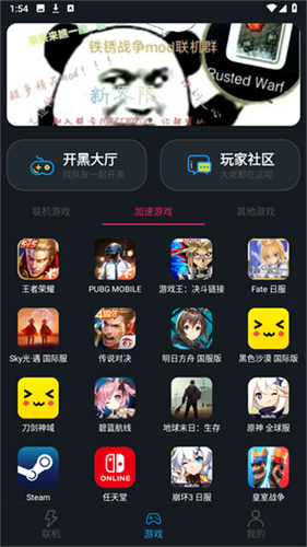 像素联机