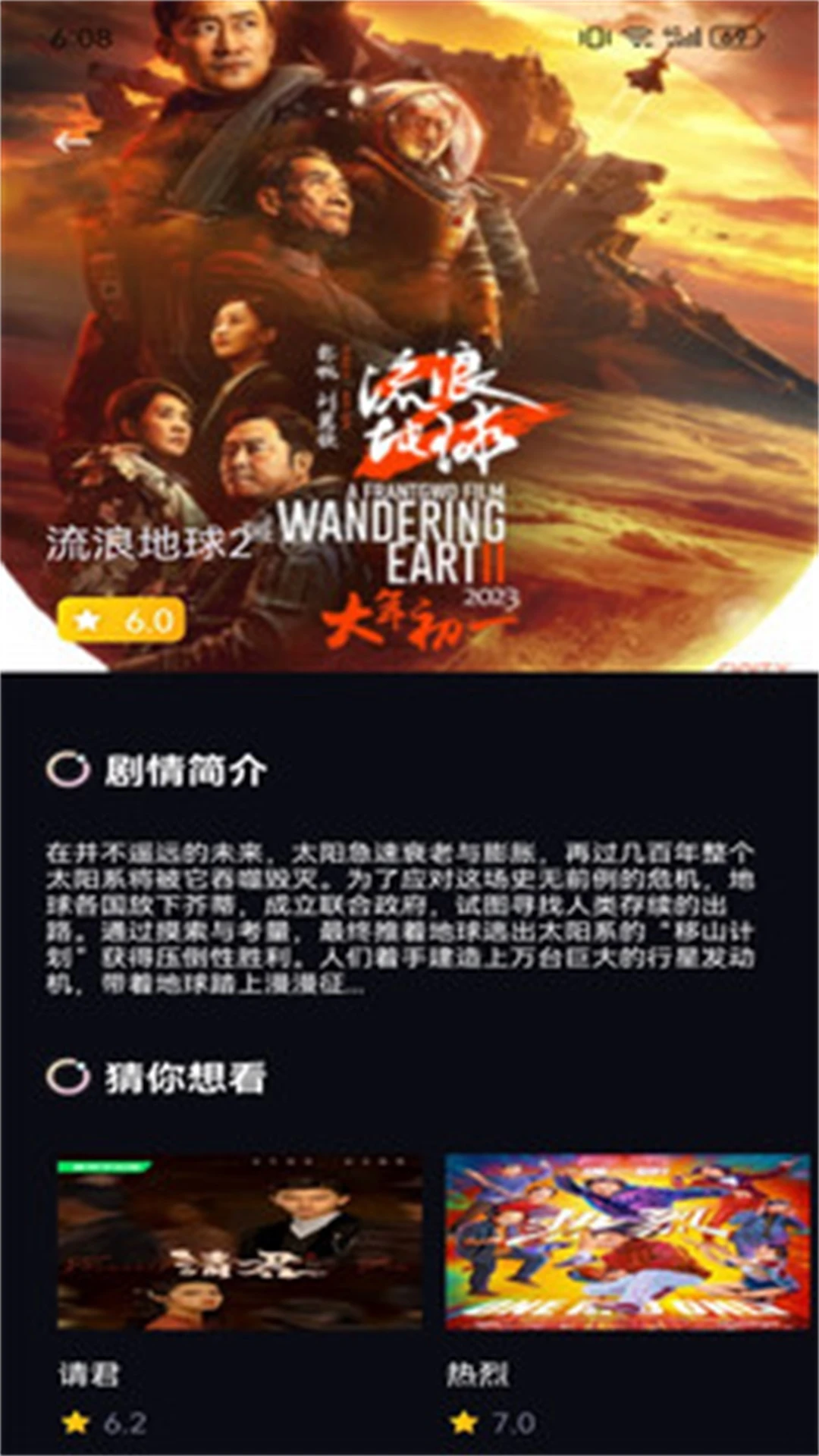 爱看影视