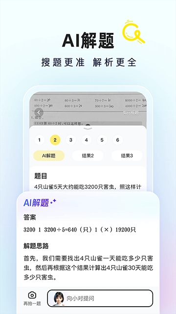 快对作业最新版