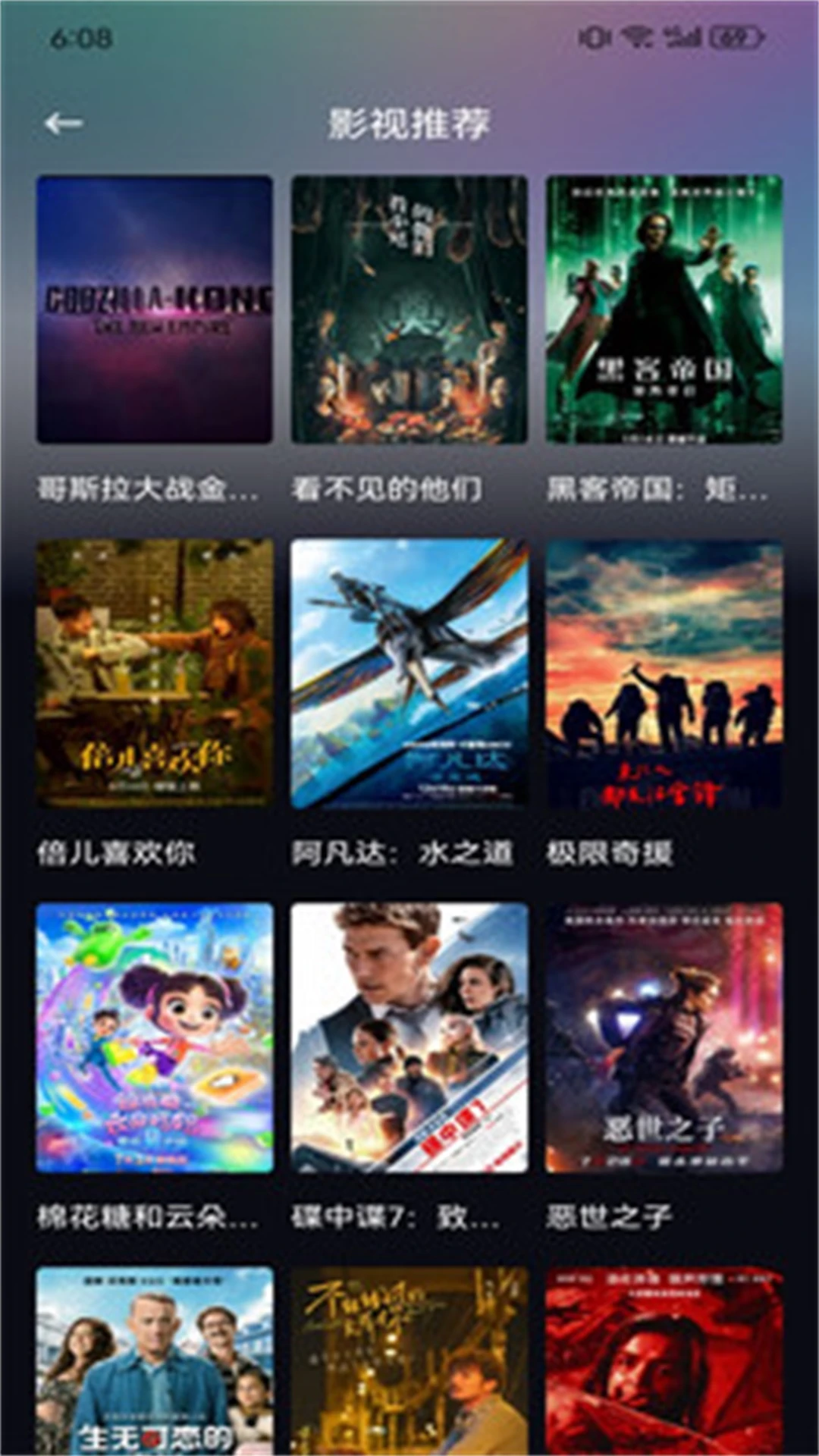 爱看影视