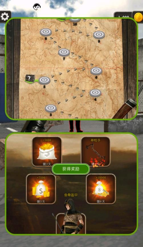 我射箭贼牛 1.1.2