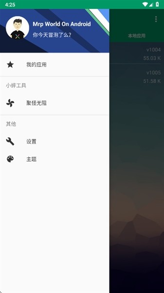 mrp模拟器