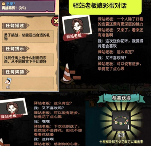 《打工生活模拟器》快递老板彩蛋任务过法攻略