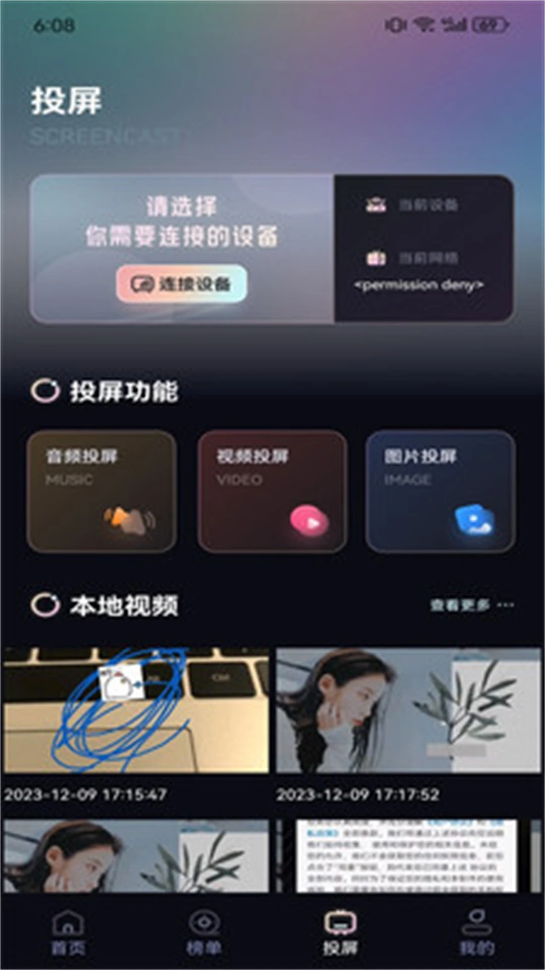 爱看影视