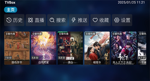 TvBox手机版