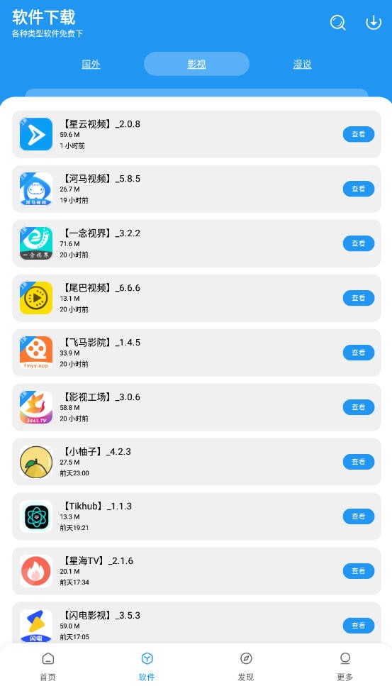 孤煞软件库最新版