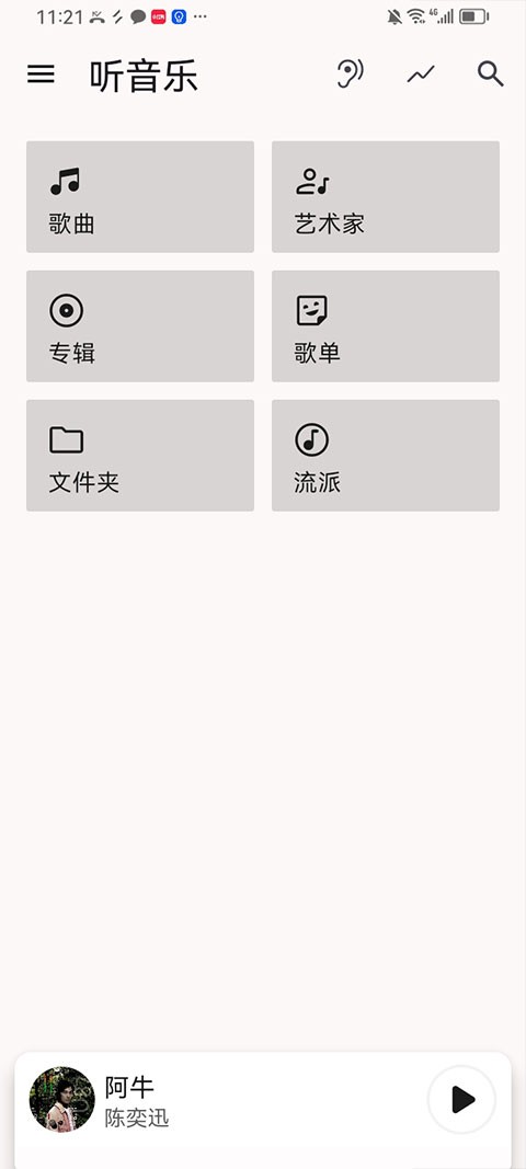 光锥音乐