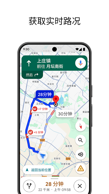 谷歌实景地图