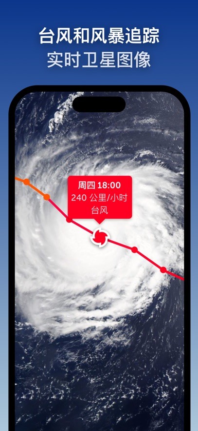 zoomearth风暴追踪器