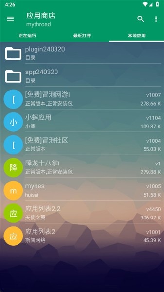 mrp模拟器