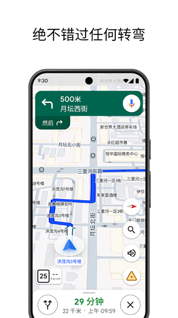 谷歌实景地图