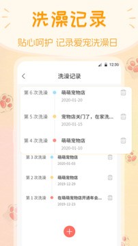 动物翻译器