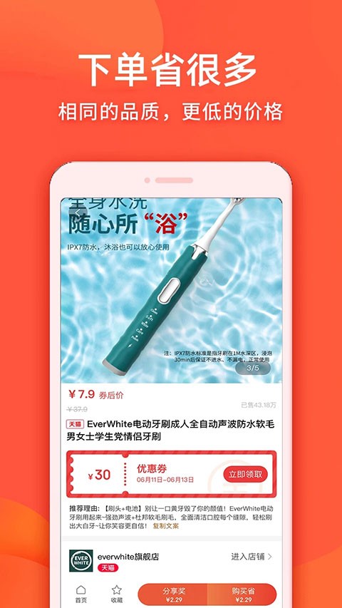 实惠鸭