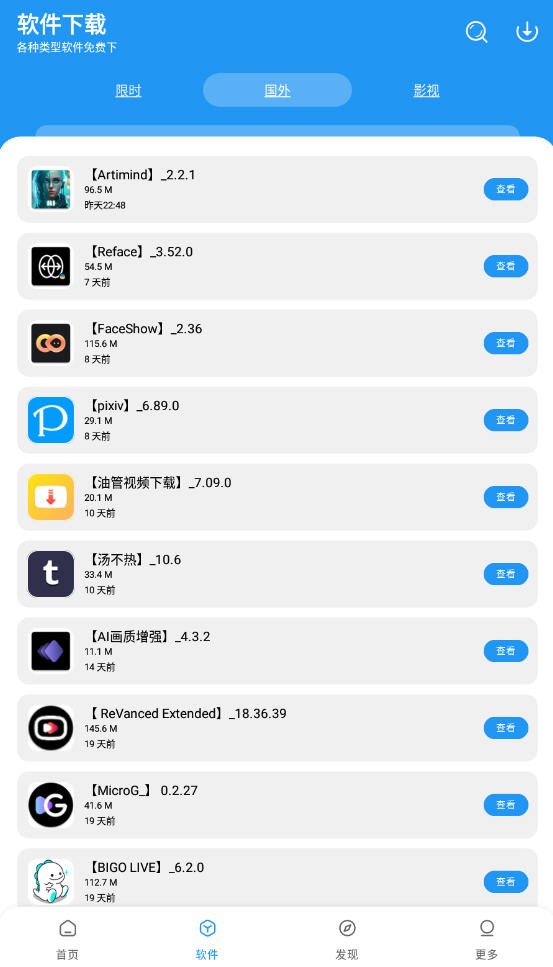 孤煞软件库最新版