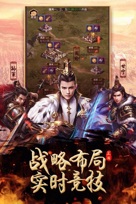 戳爆三国 2.0.7.0