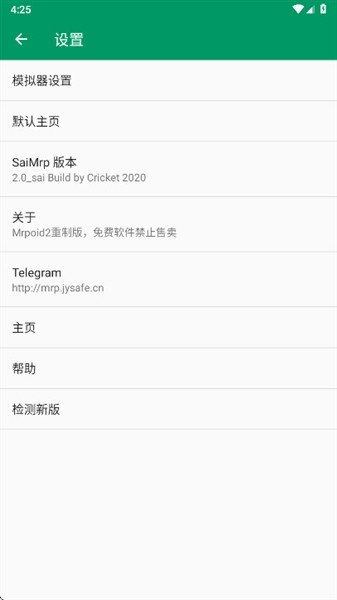 mrp模拟器