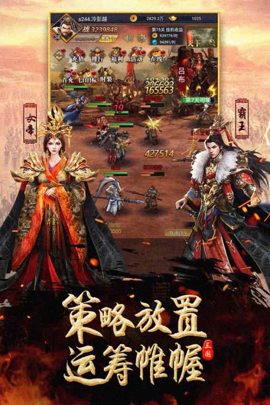 戳爆三国 2.0.7.0