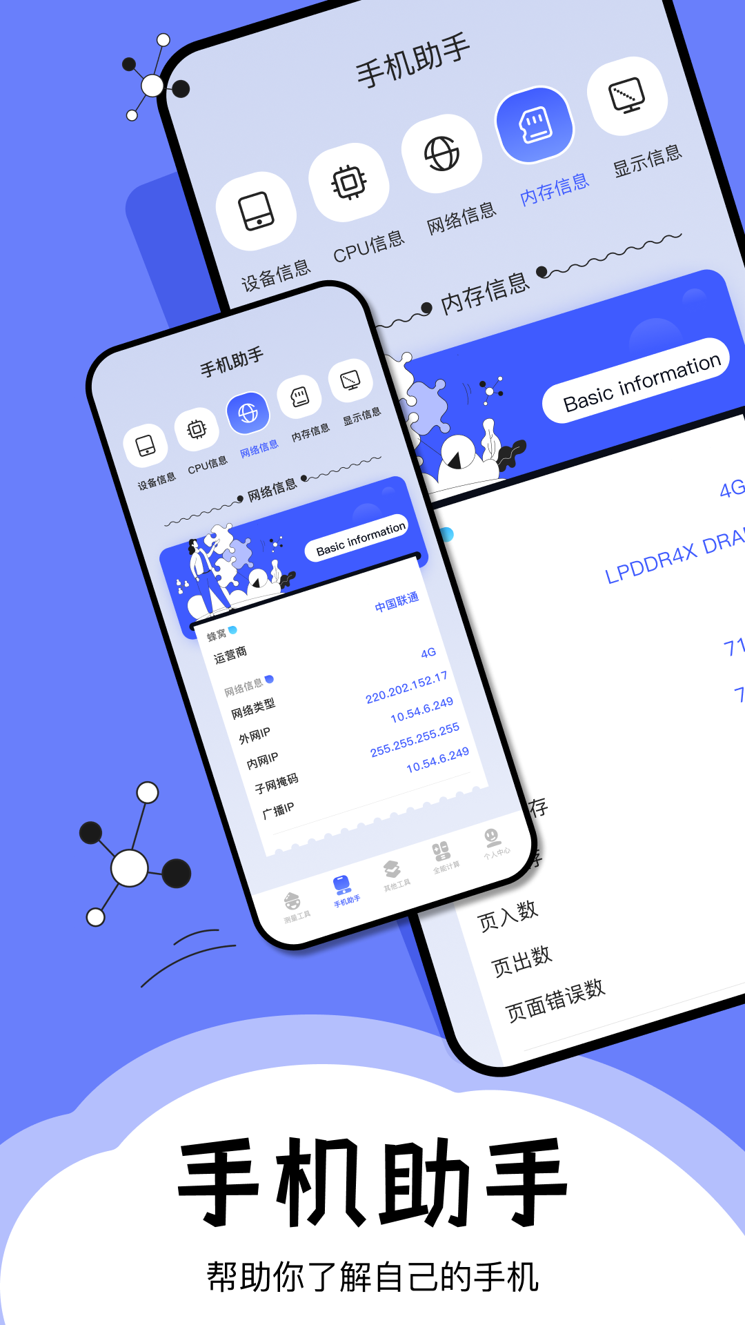梦幻实用工具箱