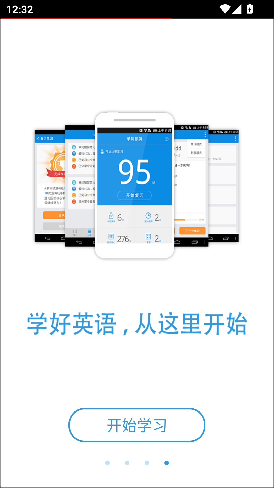 锁屏背单词