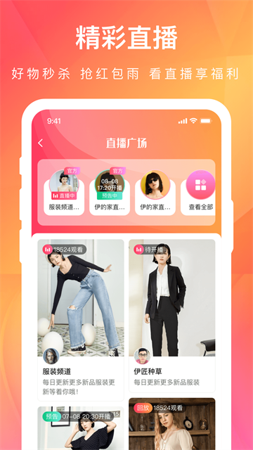 伊的家商城