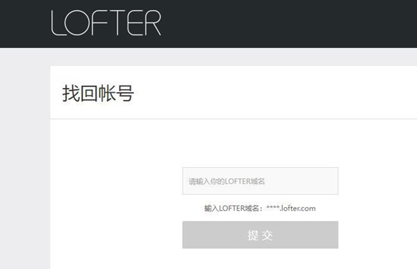 lofter网页版入口