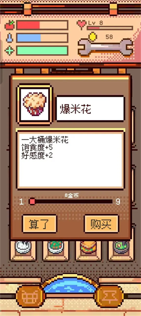 人生养成 0.9.11