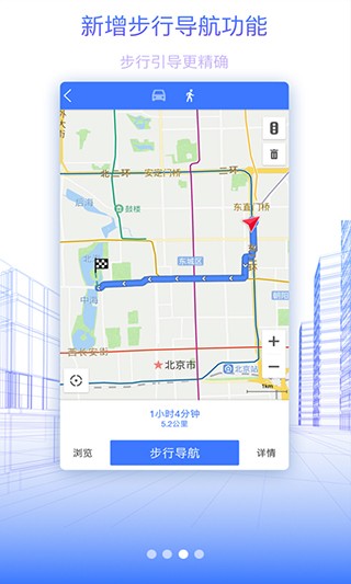 北斗手机地图