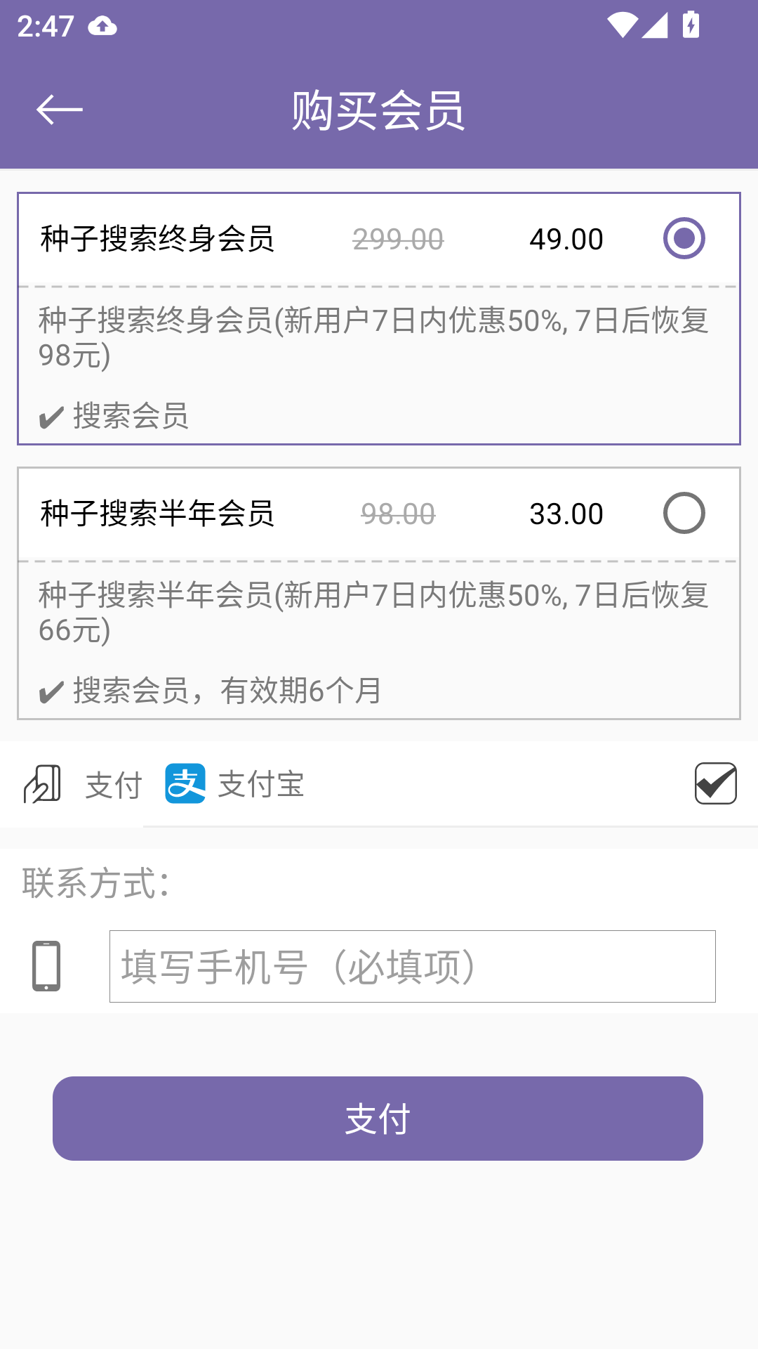 磁力多