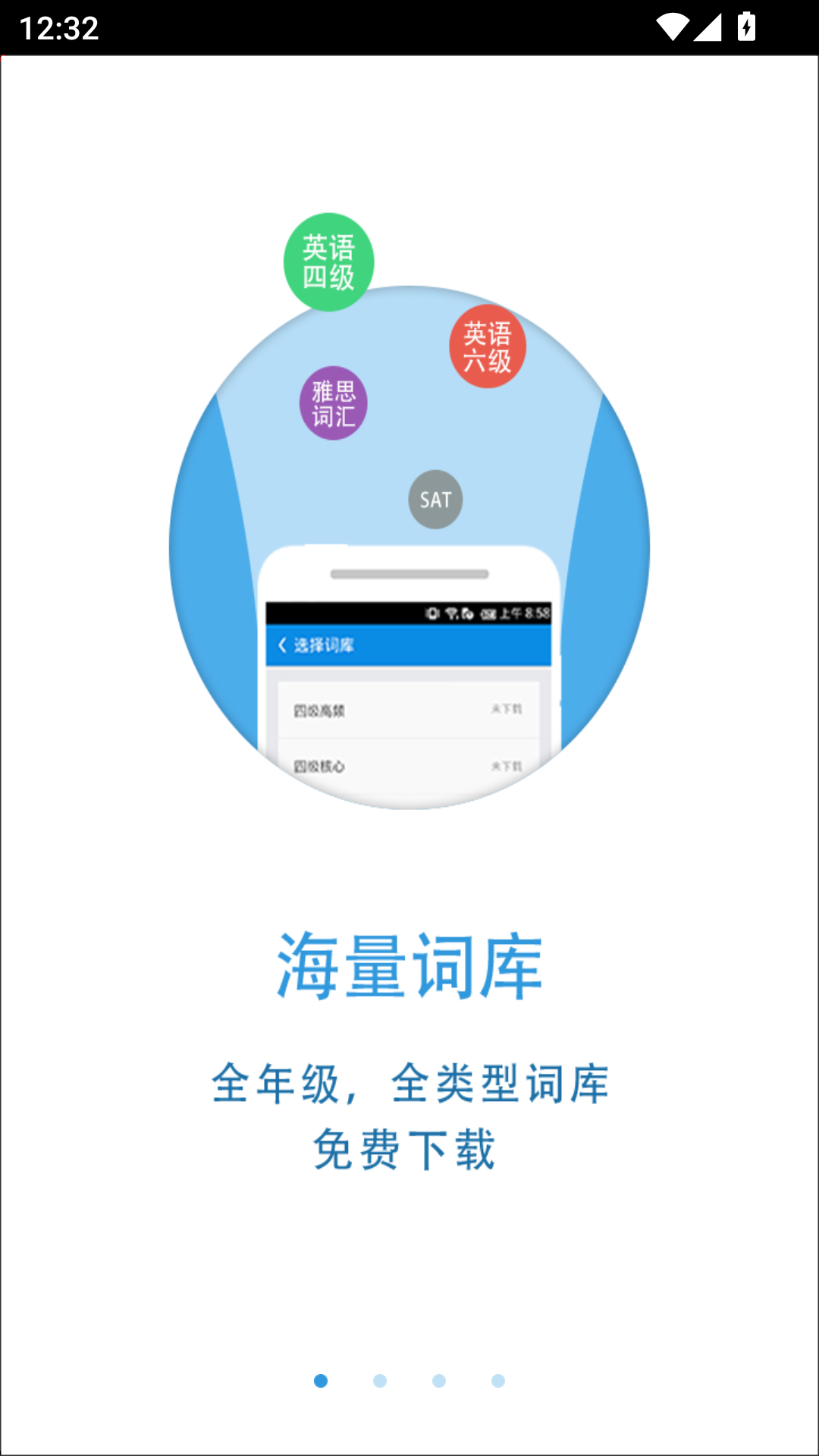 锁屏背单词
