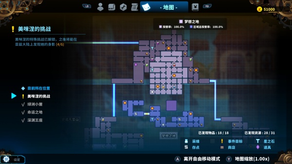 《TEVI》全收集地图分享