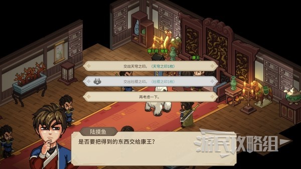 《大侠立志传》群芳馆主严如蕊邀请及结缘方法介绍