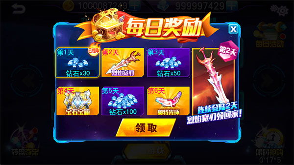 奥特曼热血格斗 1.2.8