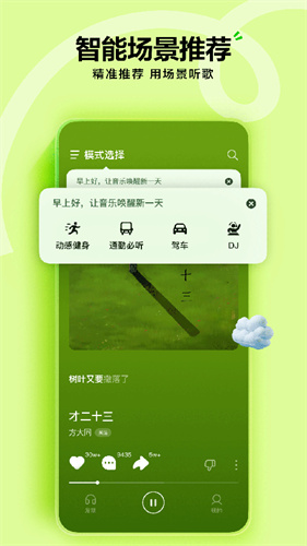 汽水音乐免费版